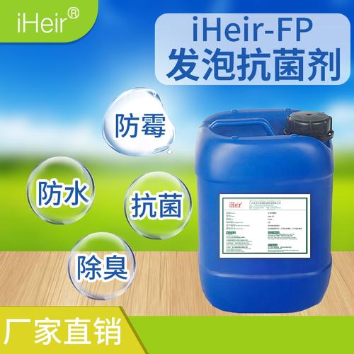 鞋垫抗菌除臭新篇章 艾浩尔厂家的植物除臭剂发泡FP创新应用