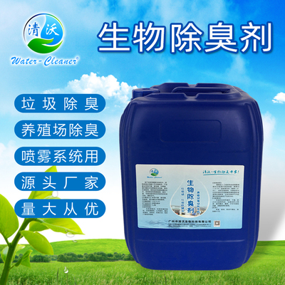 植物力量的秘密 植物除臭剂如何革新家庭清新体验