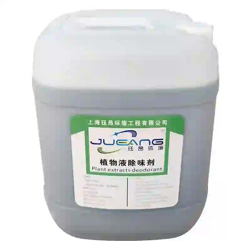 植物液除臭剂 解决食品厂异味难题的绿色解决方案